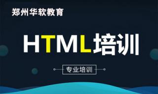 网页设计师培训 网页设计师培训